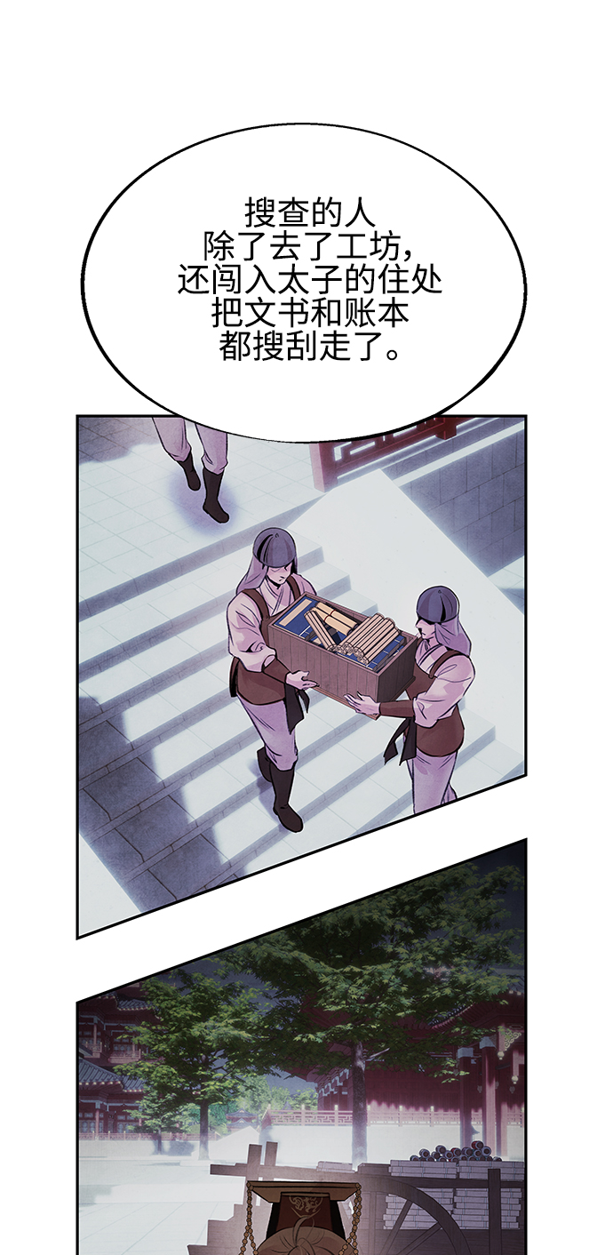 [第26话] 不信28