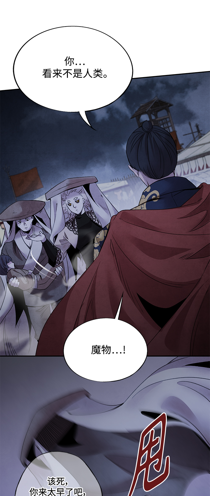 [第39话] 乱入13
