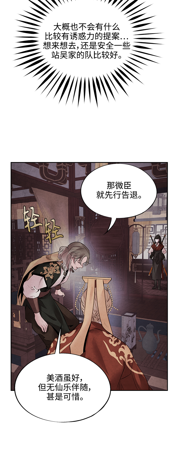 [第29话] 提案5