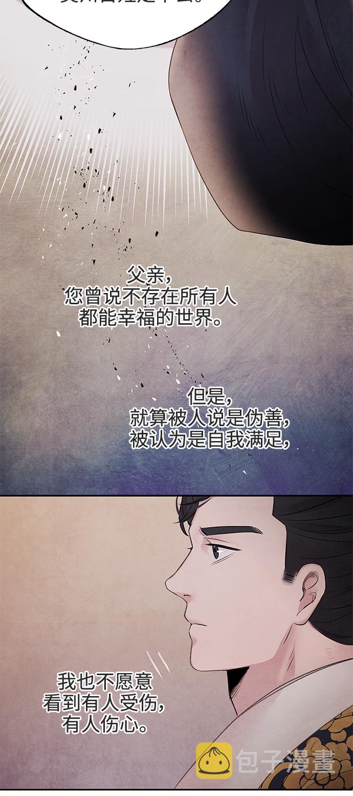 [第27话] 继承36