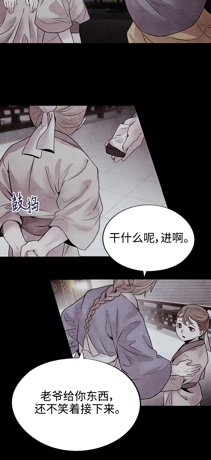 [第27话] 继承30