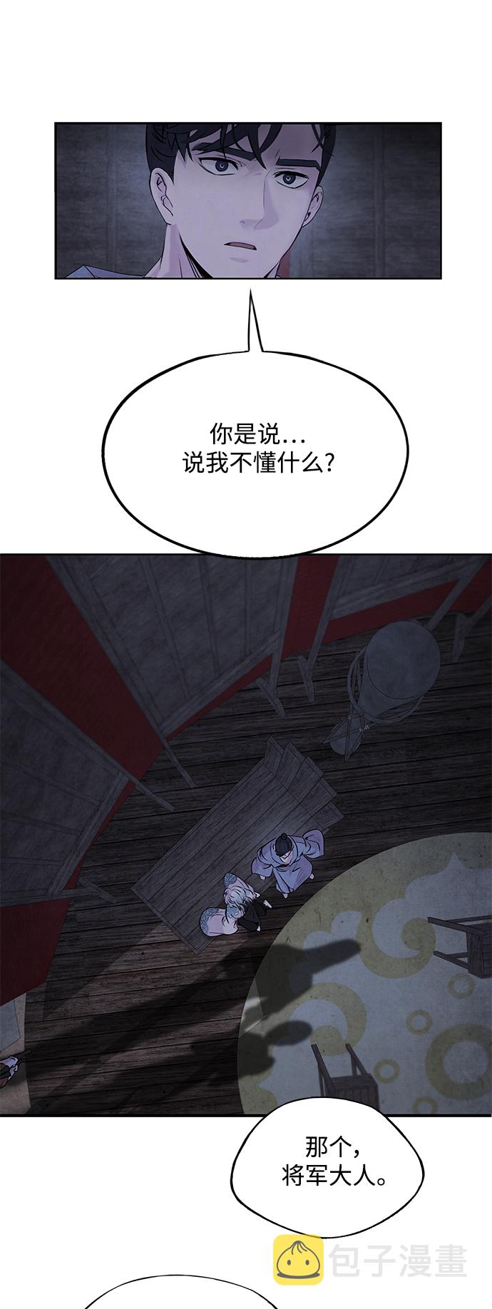 [第37话] 夏虫39