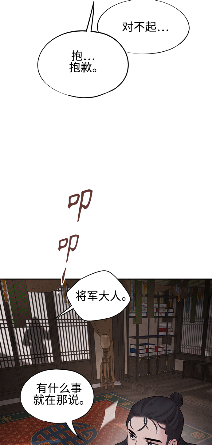 [第16话] 邂逅29