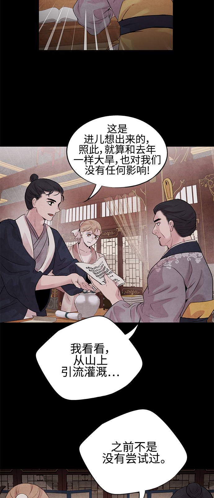 [第20话] 李进17