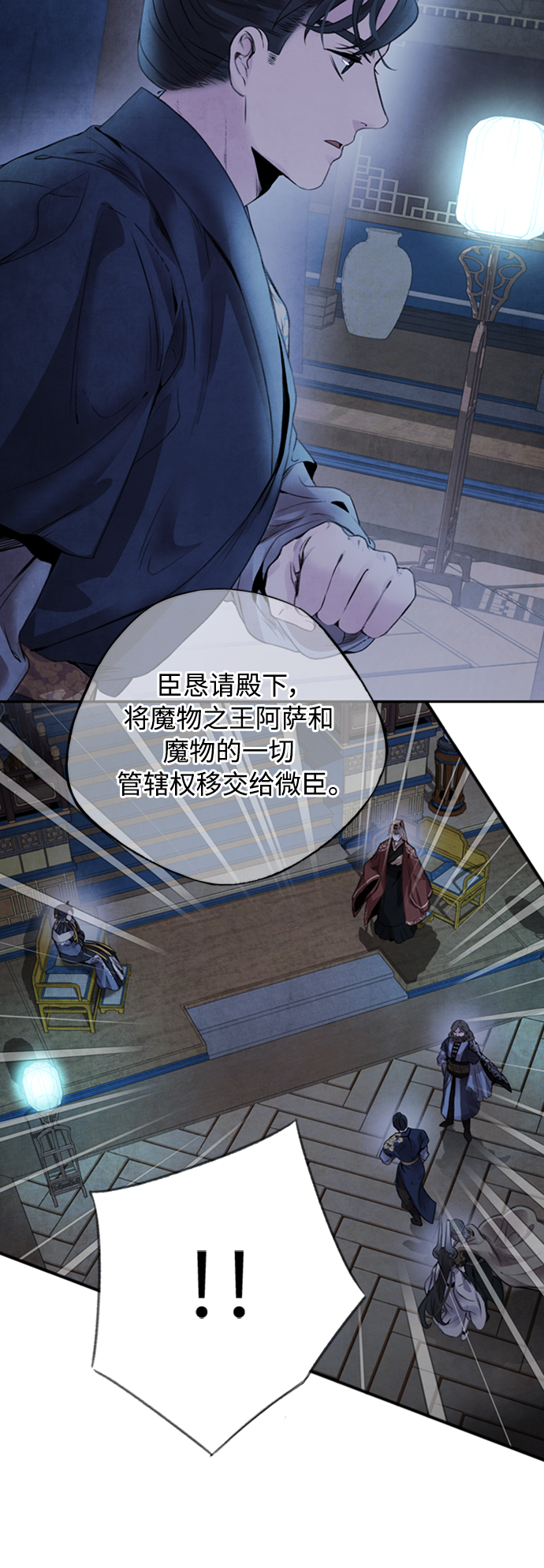 [第42话] 审问36