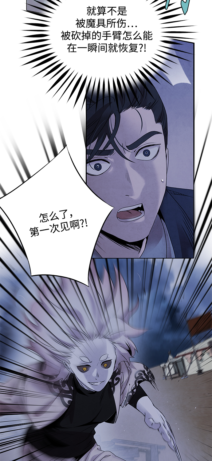 [第39话] 乱入33
