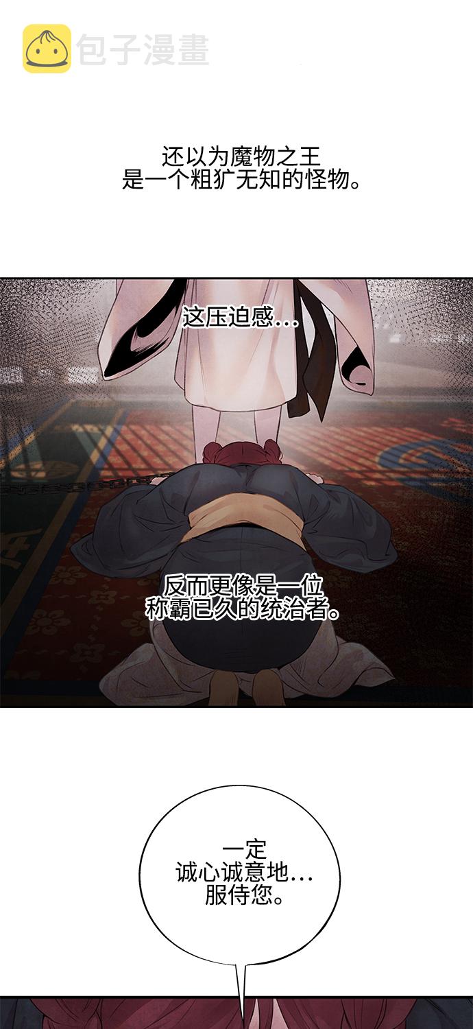 [第12话] 端倪10