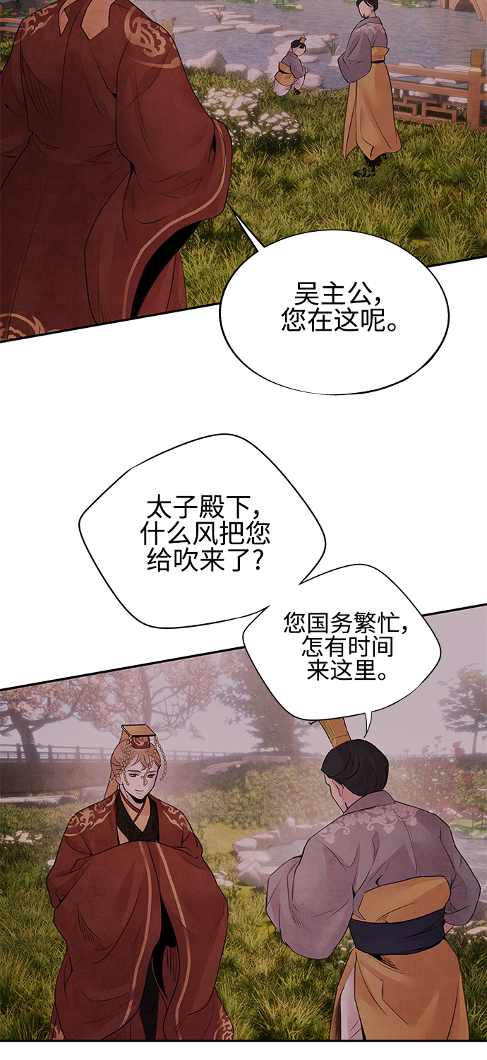 [第17话] 僞装25