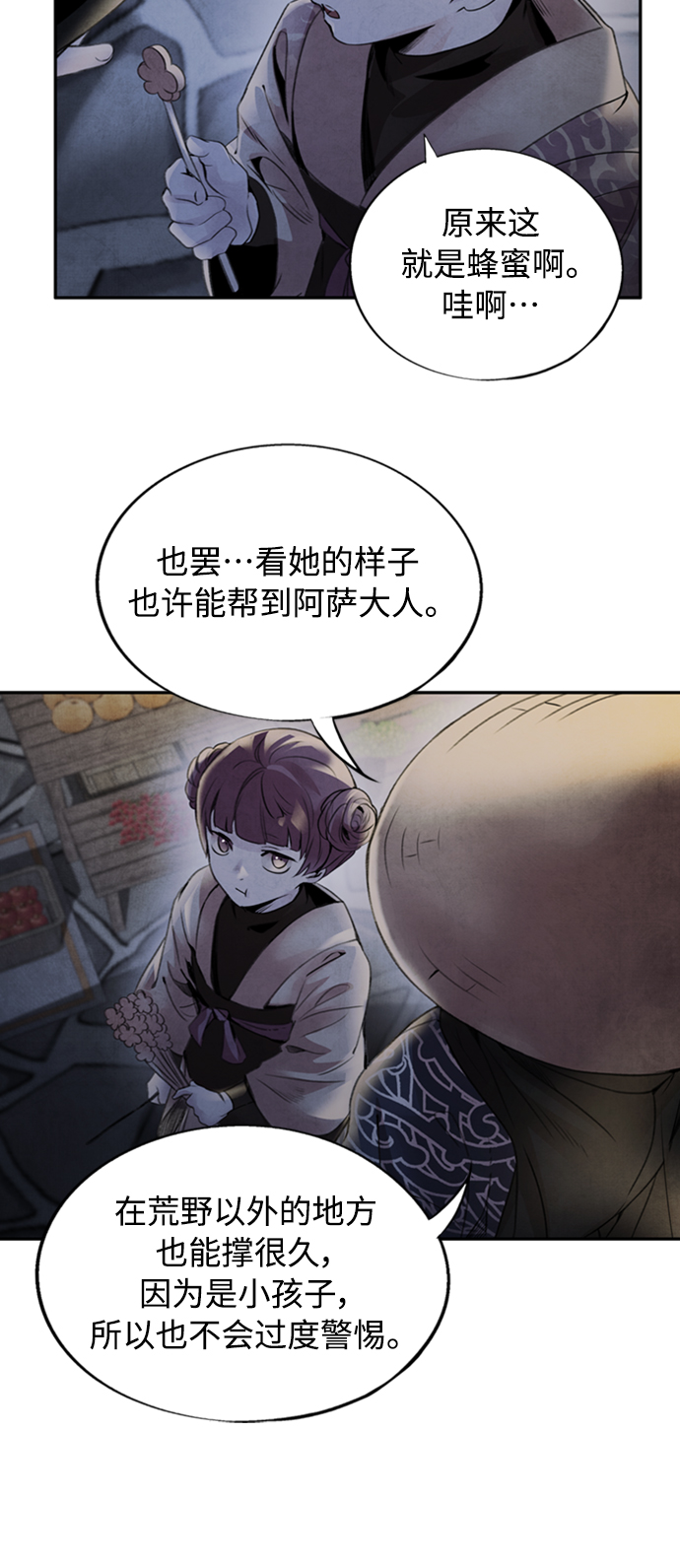 [第42话] 审问27