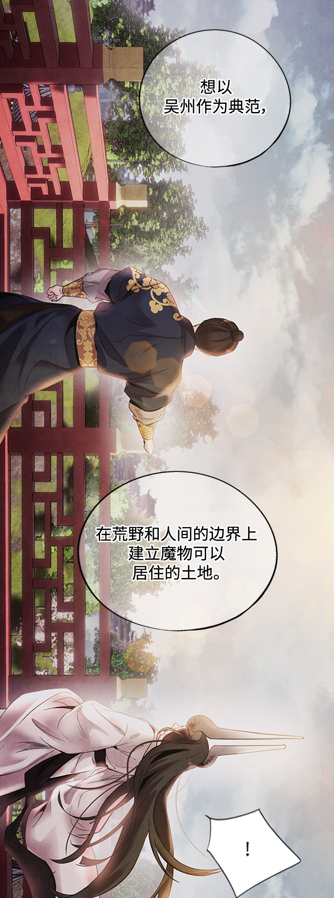 [第43话] 无知17