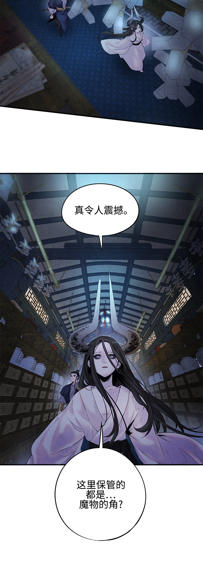 [第8话] 效用3