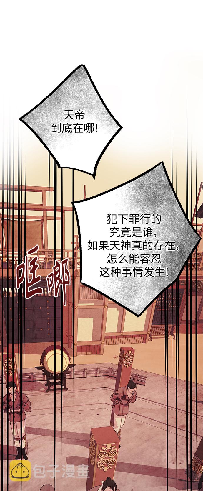 [第23话] 天神21