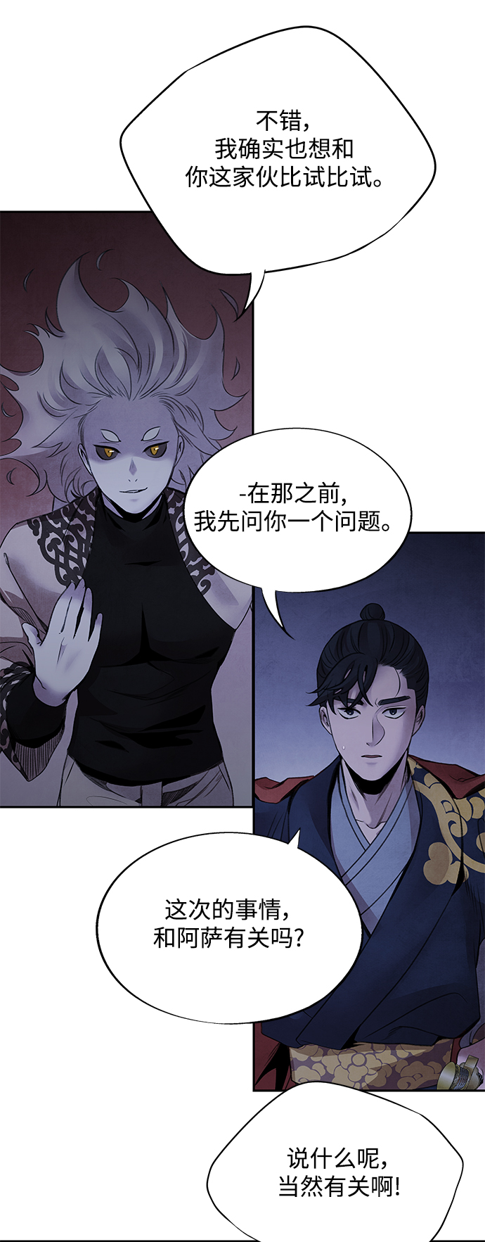[第39话] 乱入23