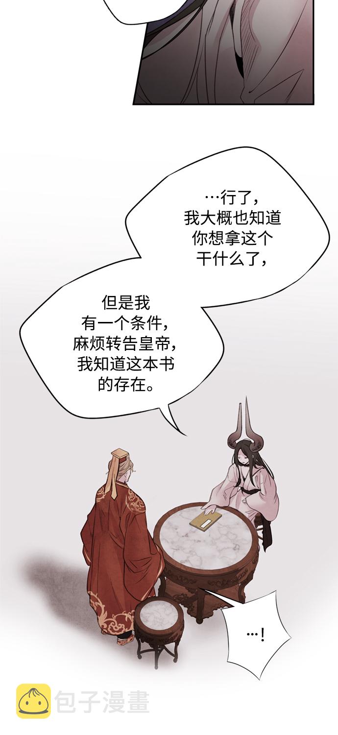 [第31话] 好恶8