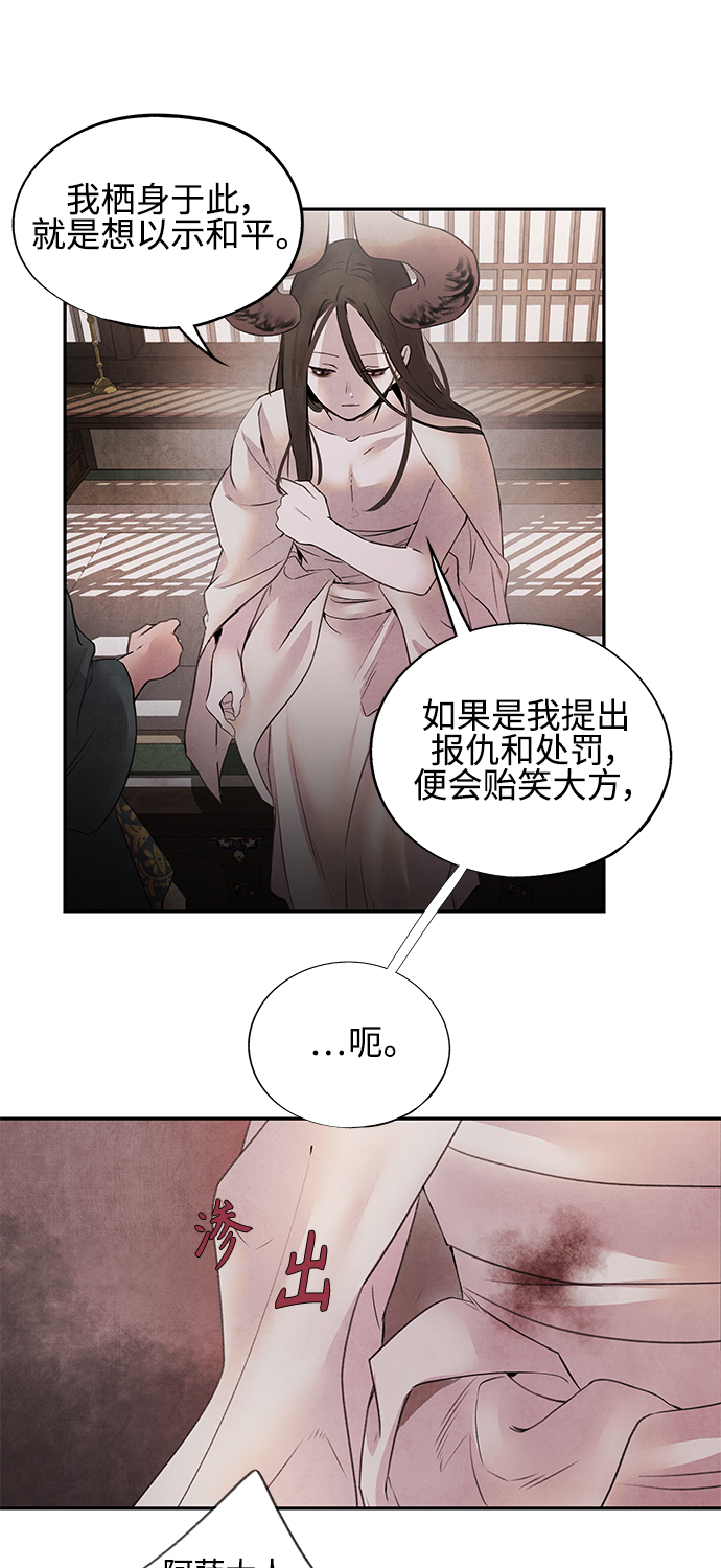 [第14话] 欺骗22