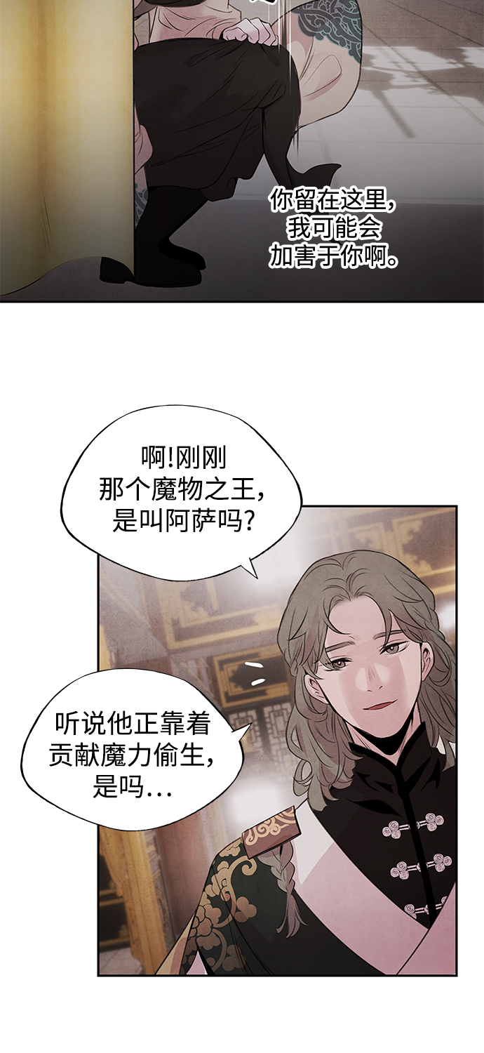 [第28话] 警戒21