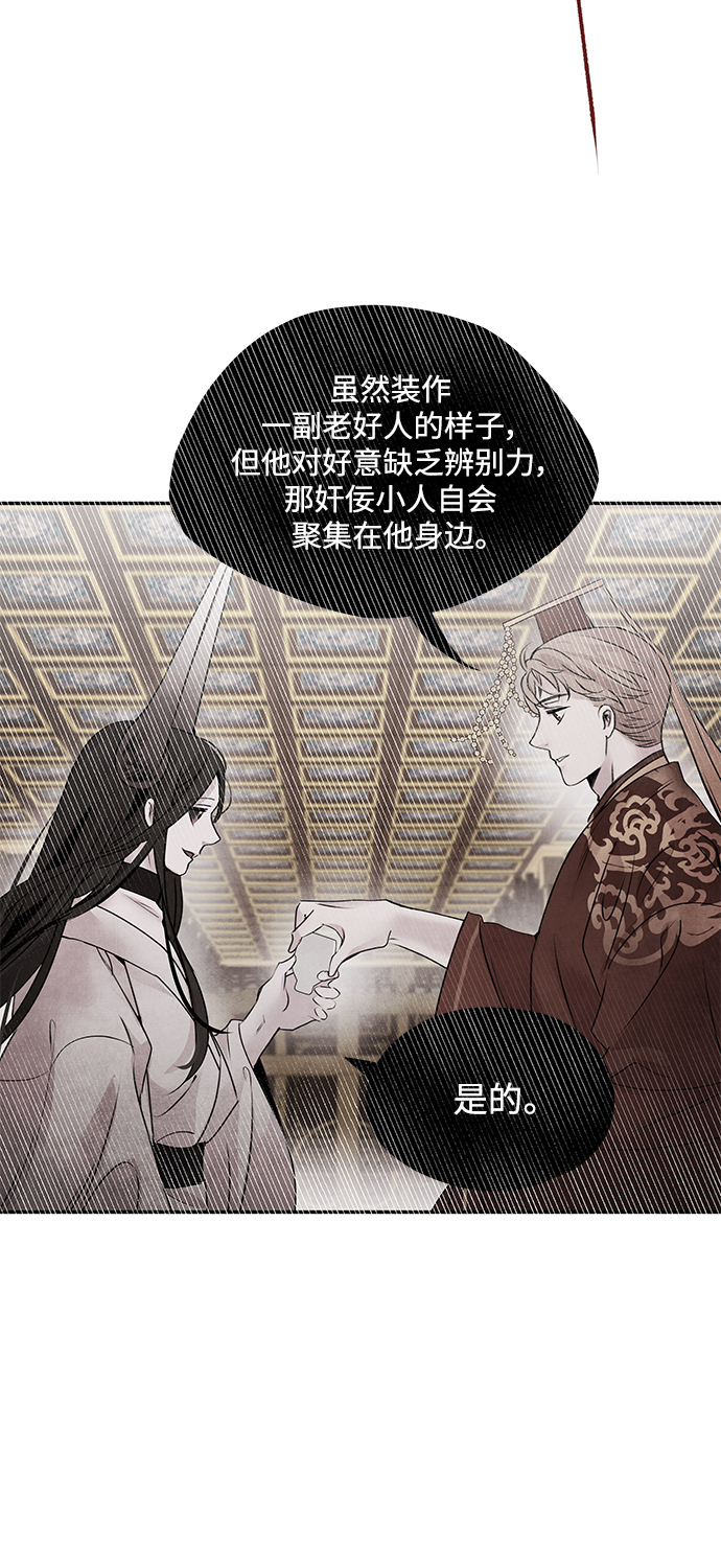 [第37话] 夏虫3