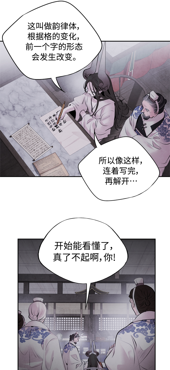 [第31话] 好恶32