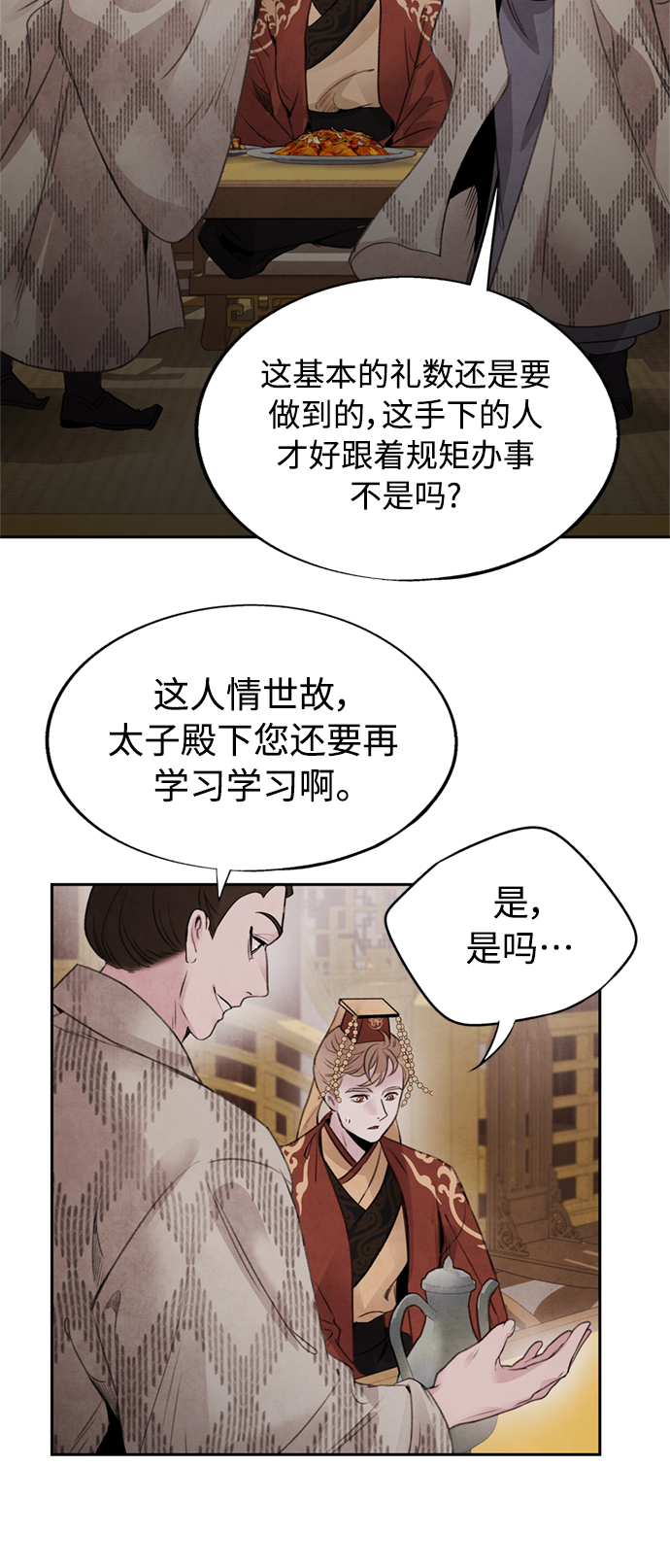 [第35话] 赵英6