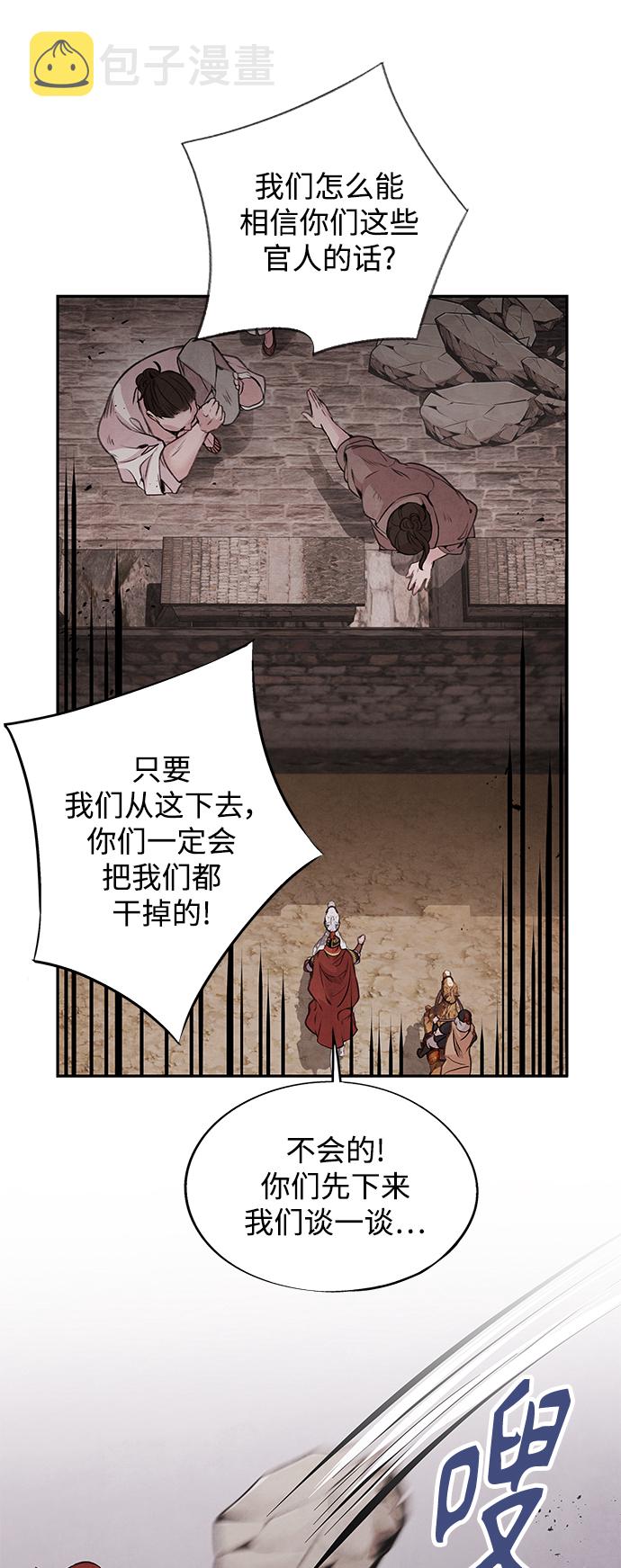 [第37话] 夏虫25