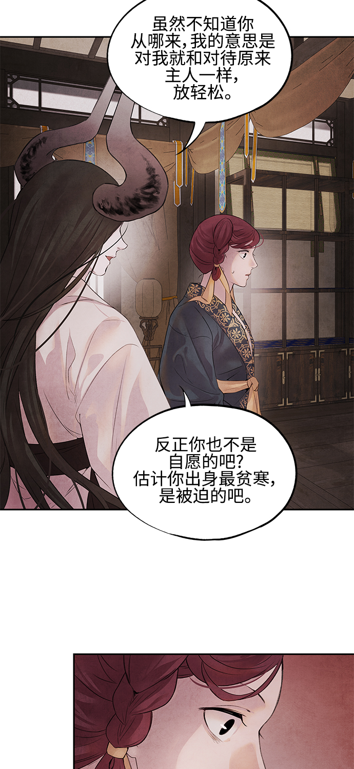 [第12话] 端倪8