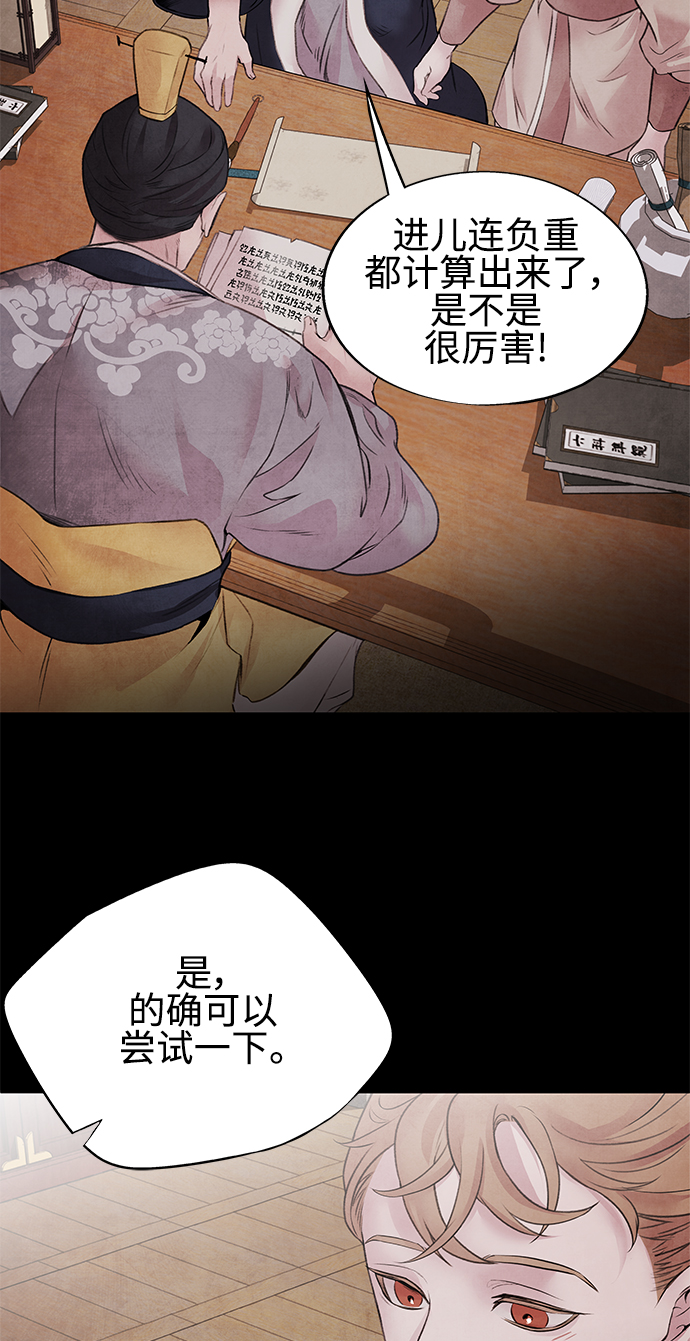 [第20话] 李进20