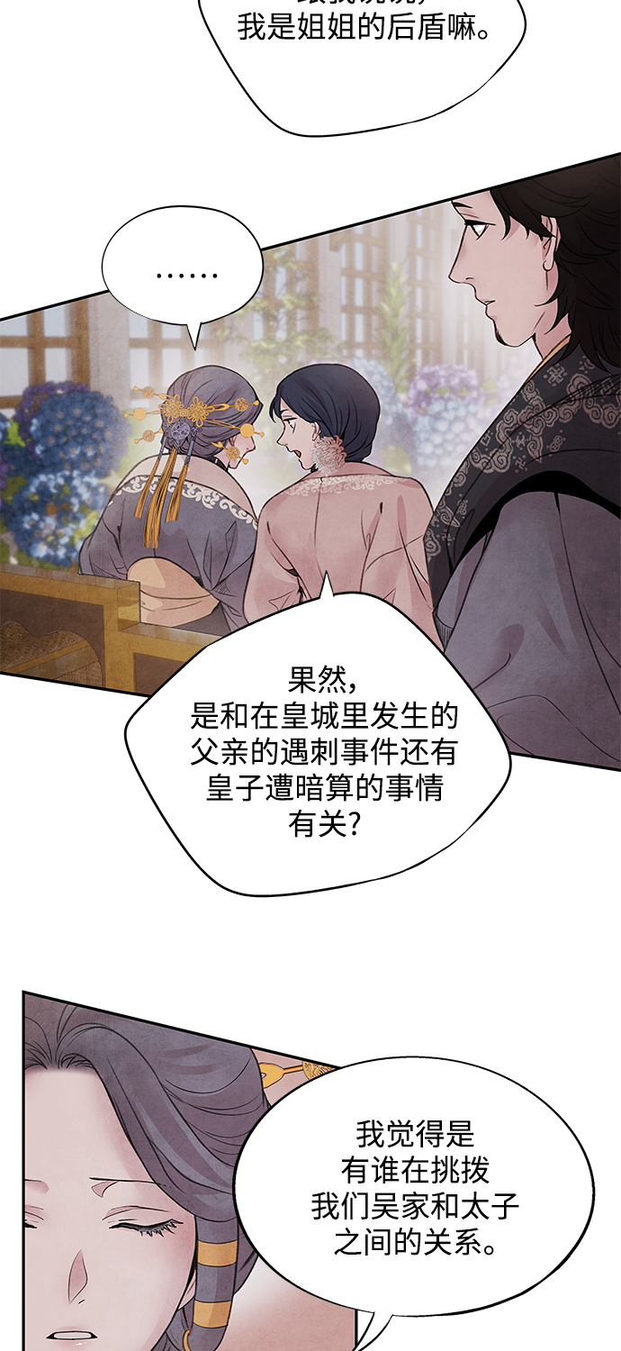 [第36话] 友军37