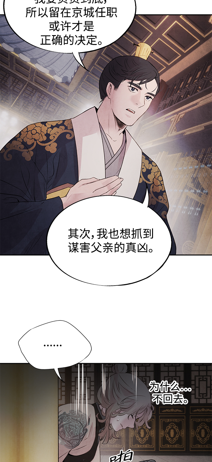 [第28话] 警戒20