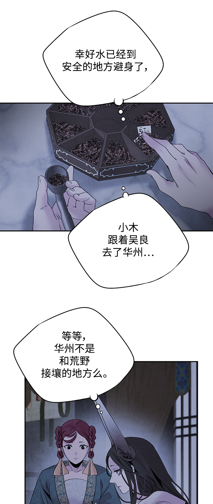 [第37话] 夏虫44