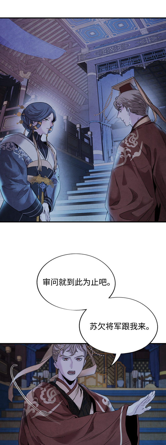 [第42话] 审问42