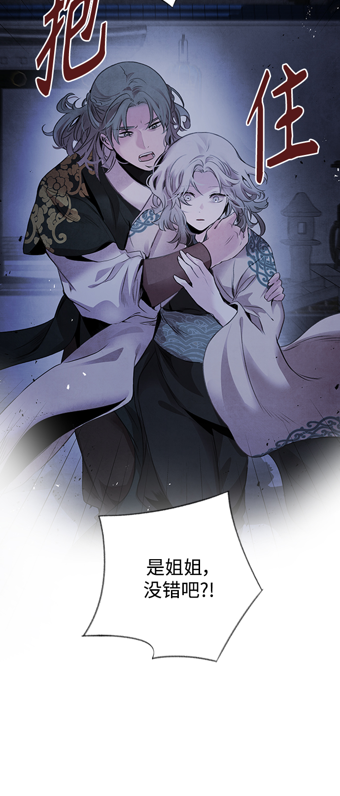 [第45话] 天秤46