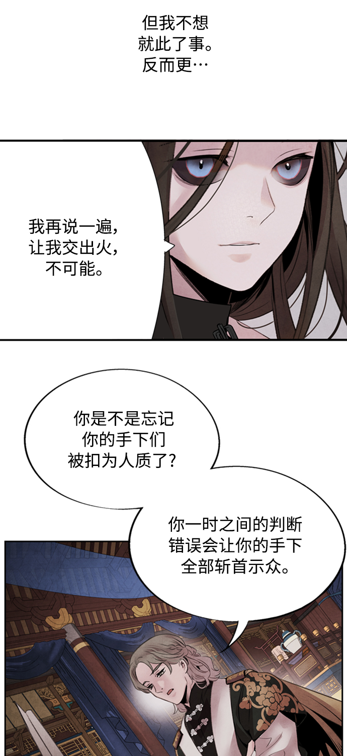 [第42话] 审问11