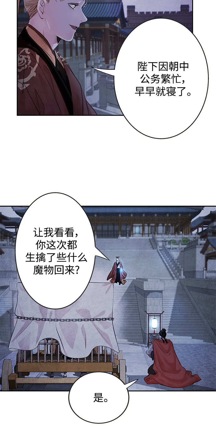 [第1话] 生擒11