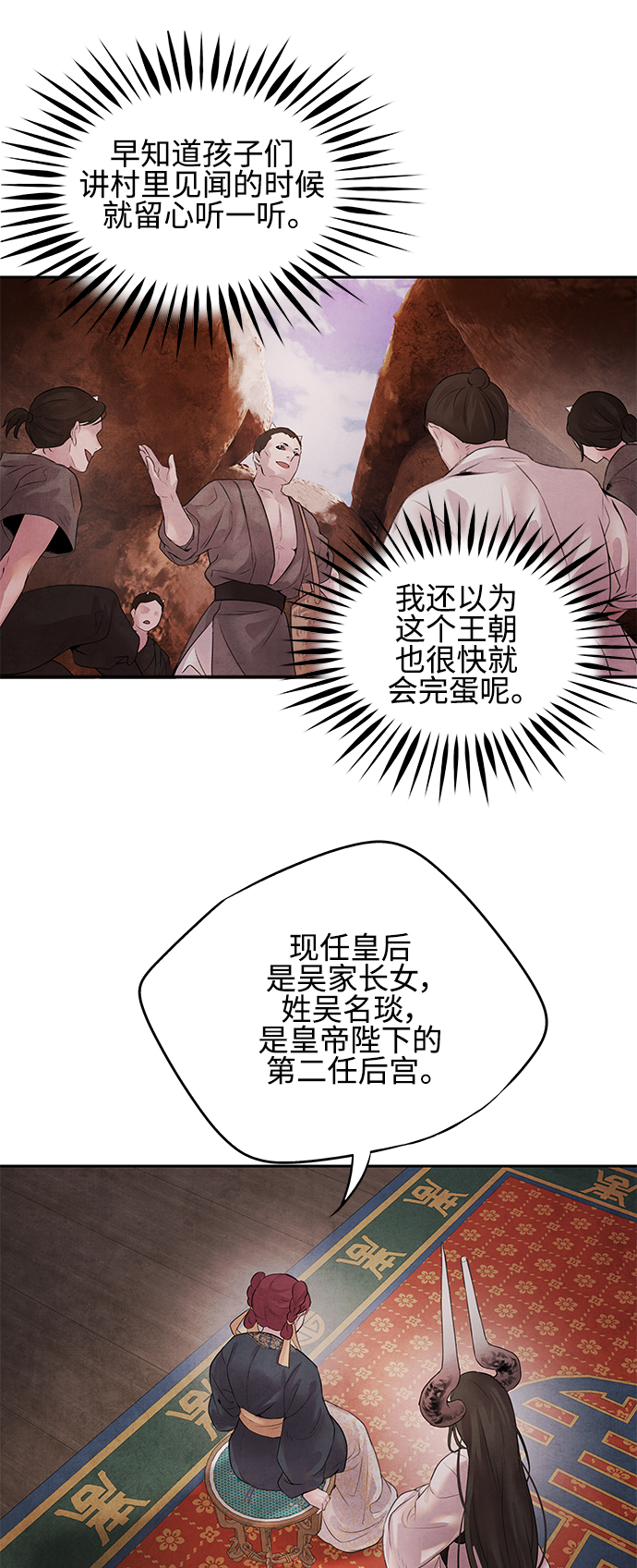 [第12话] 端倪16