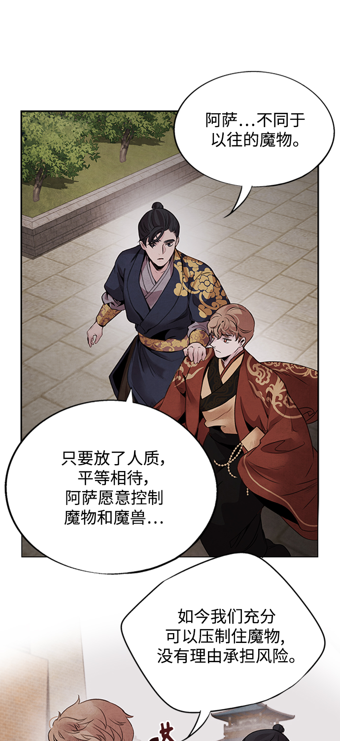 [第45话] 天秤10