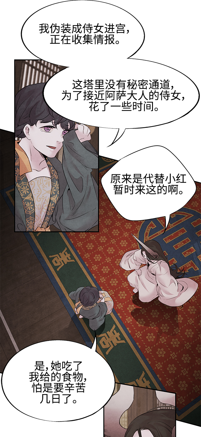 [第18话] 皇子25