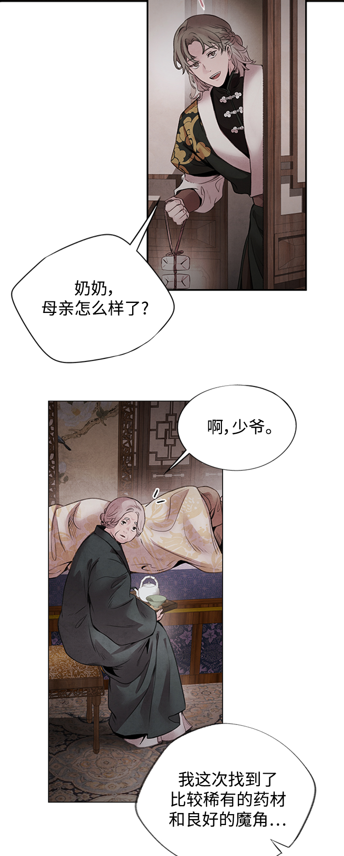 [第43话] 无知41