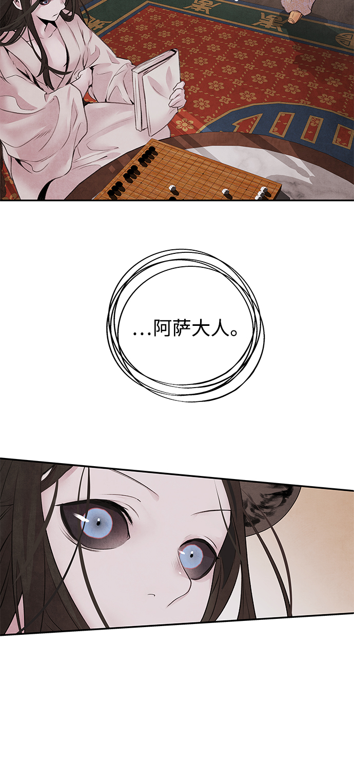 [第18话] 皇子21