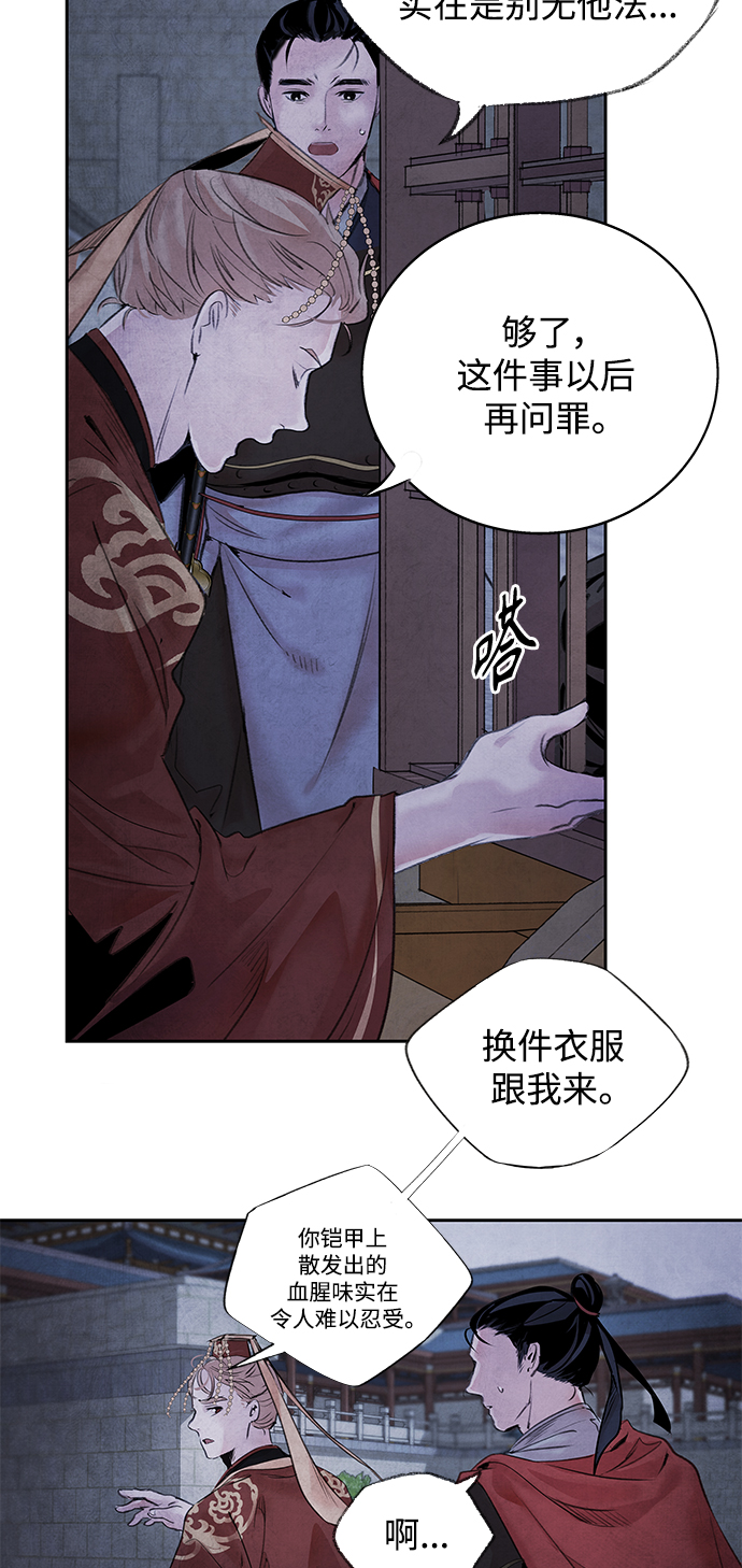 [第1话] 生擒23