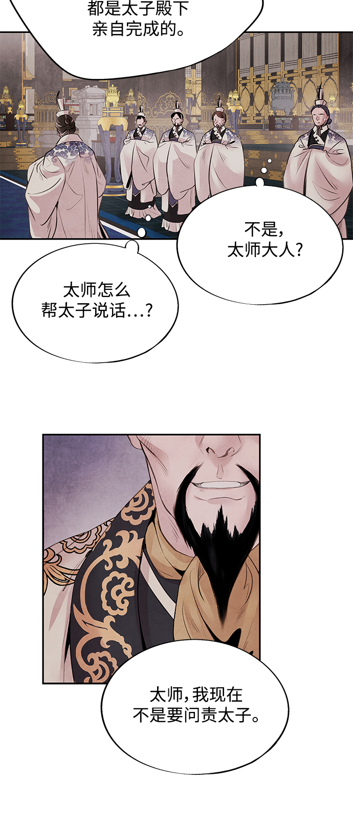 [第32话] 危机6