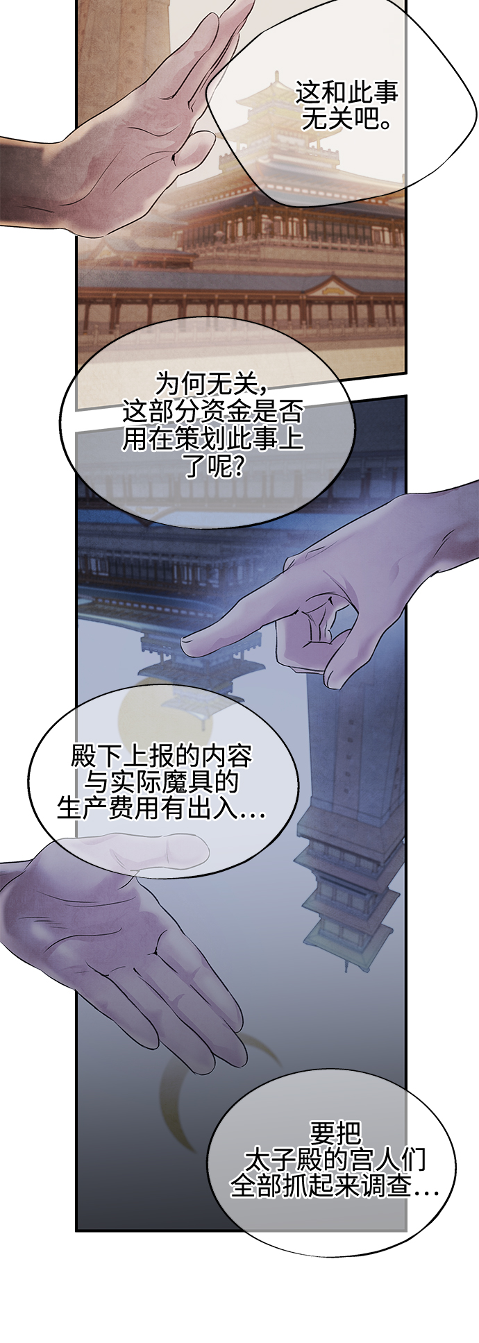 [第26话] 不信15