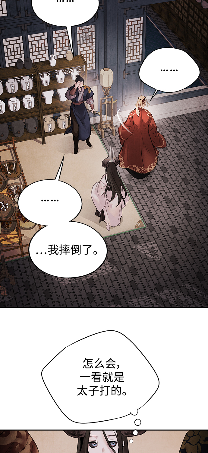 [第27话] 继承11
