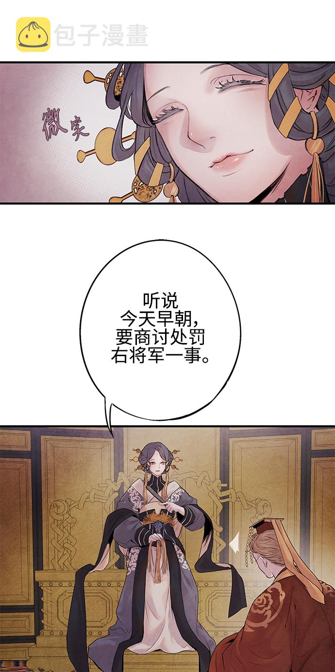 [第7话] 囚禁7