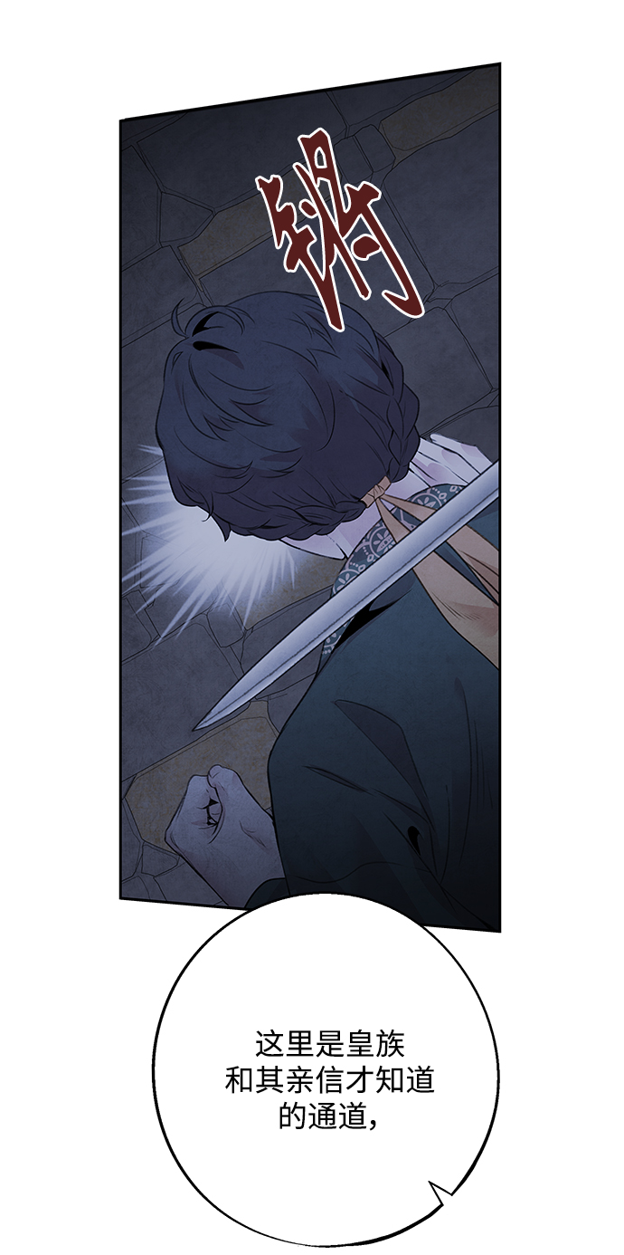 [第32话] 危机43
