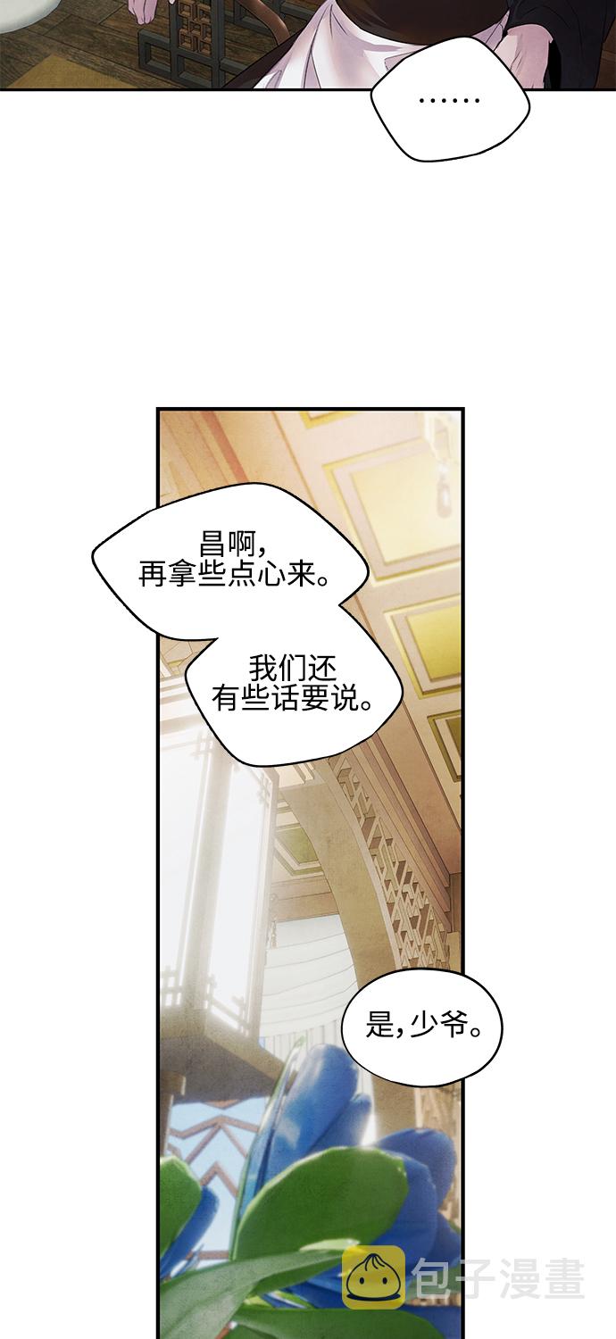 [第11话] 疑心14