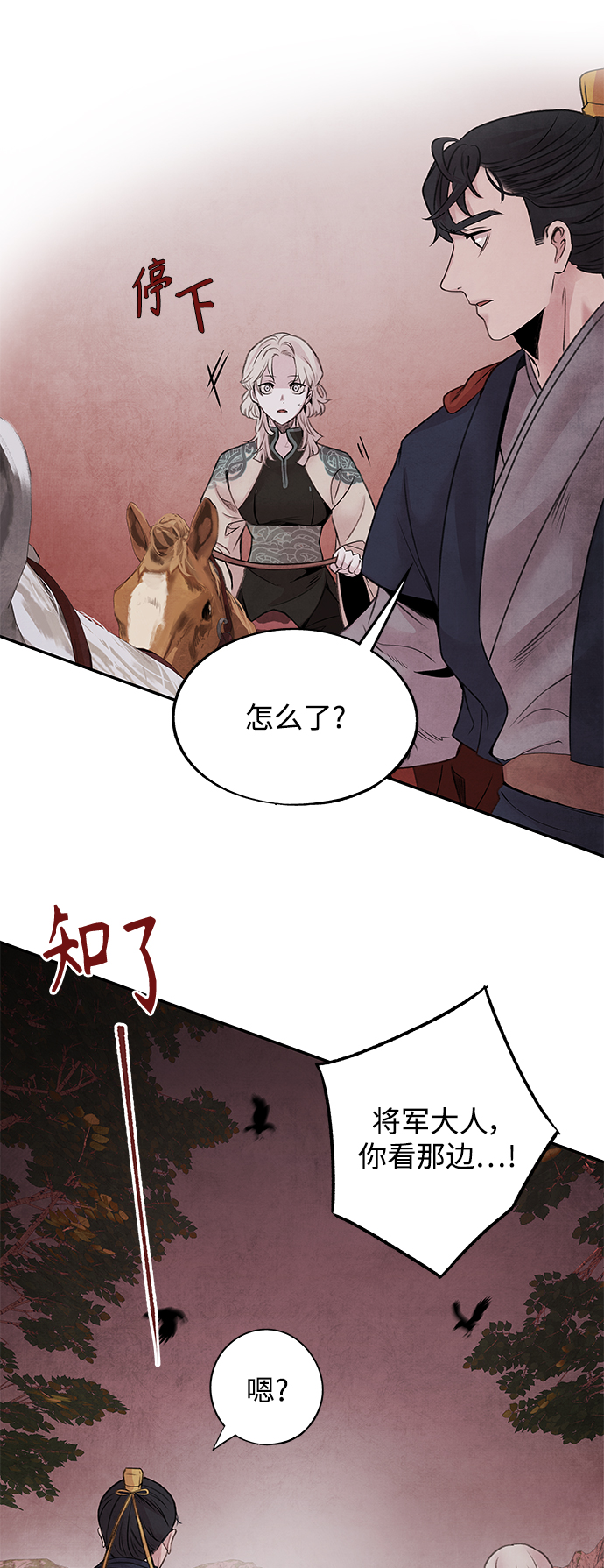 [第37话] 夏虫10