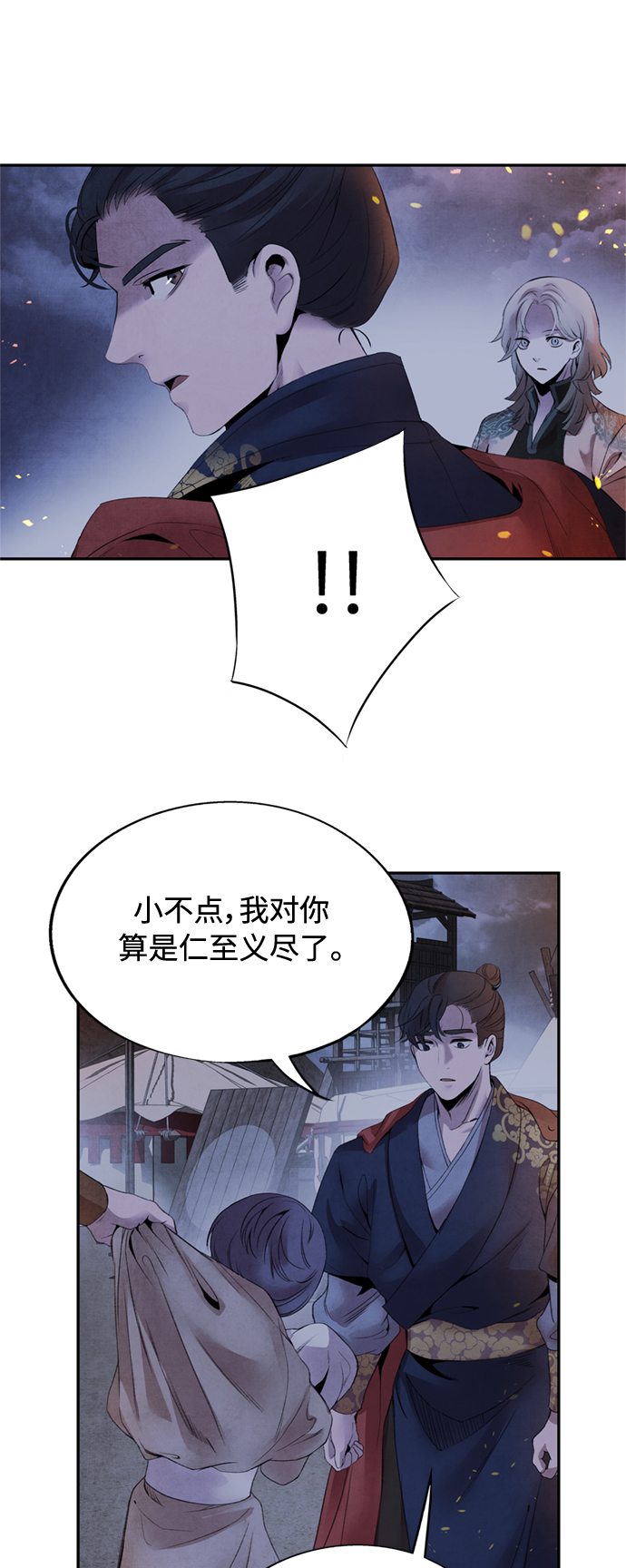 [第38话] 煽动34