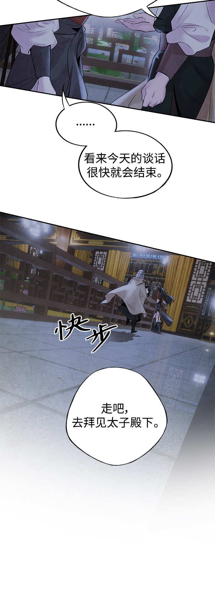 [第28话] 警戒44