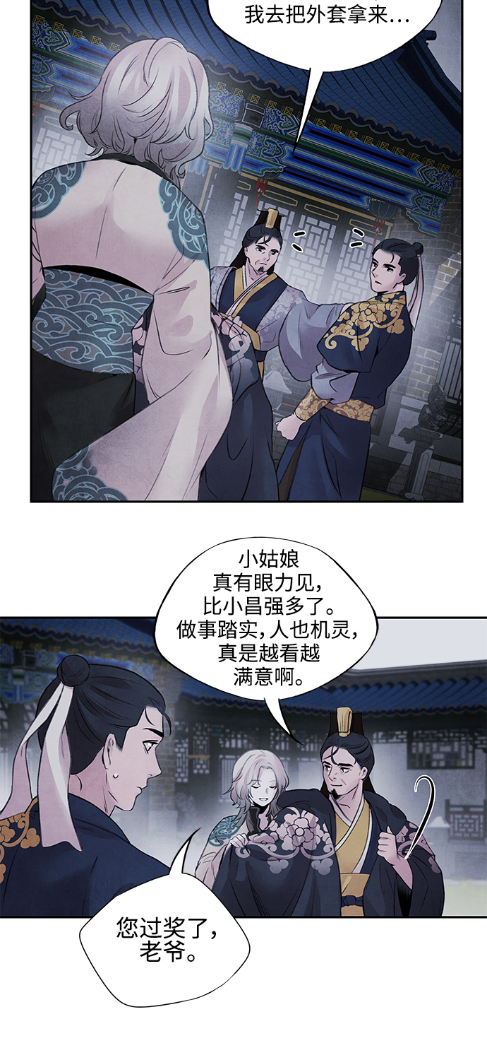 [第22话] 神话3
