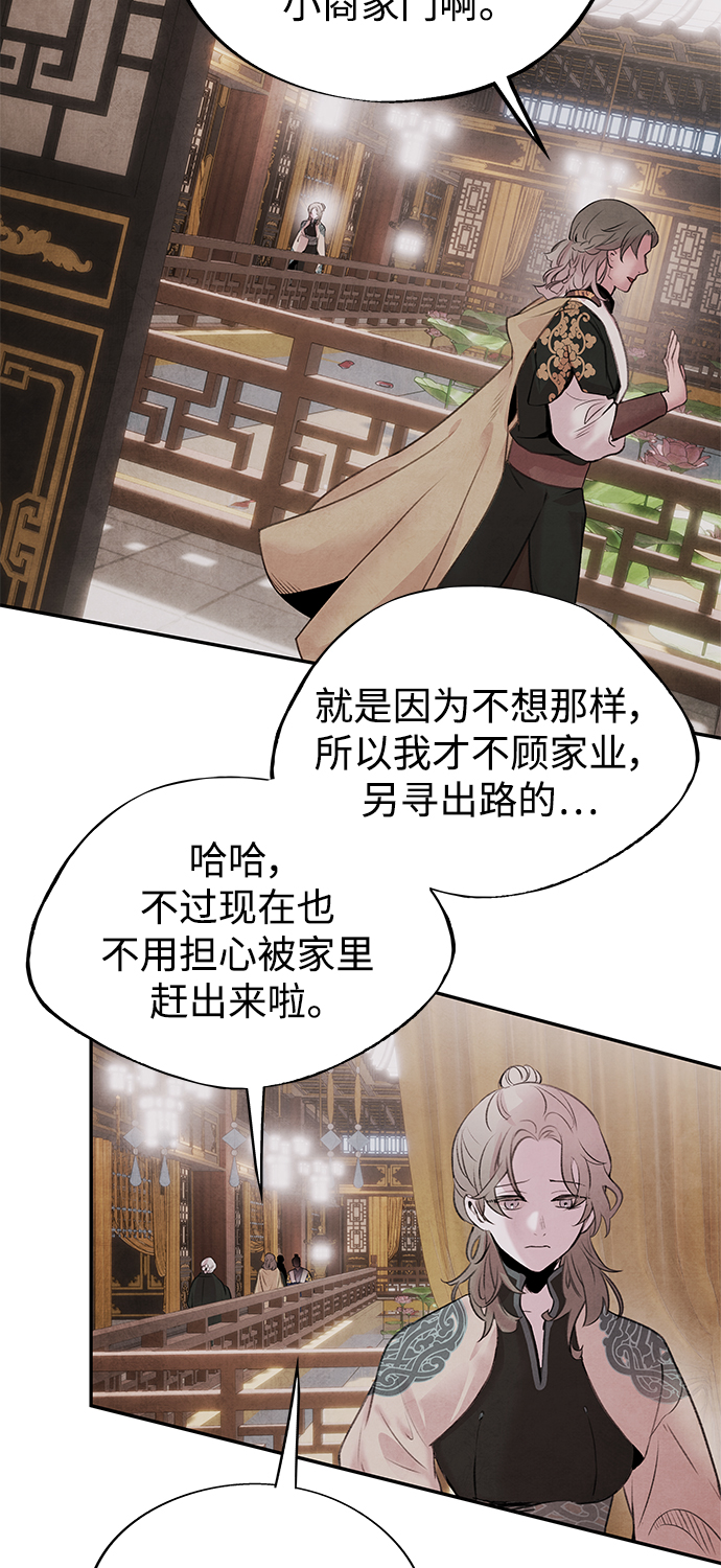 [第28话] 警戒17